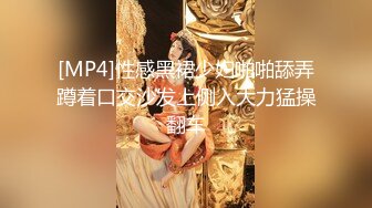 [MP4]性感黑裙少妇啪啪舔弄蹲着口交沙发上侧入大力猛操翻车