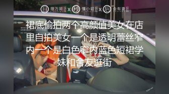 裙底偷拍两个高颜值美女在店里自拍美女一个是透明蕾丝窄内一个是白色窄内蓝色短裙学妹和舍友逛街