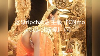 @Stripchat站 主播 『CNmode』『暖暖』 (7)