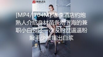 [MP4/ 704M] 老李酒店约炮 熟人介绍身材苗条刚下海的兼职小白领还一次没约过逼逼粉嫩毛少被搞出白浆