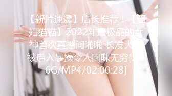 【新片速遞】店长推荐！【骚妇猫猫】2022年最极品的女神首次直播间啪啪 长发大奶被后入暴操令人回味无穷[2.66G/MP4/02:00:28]