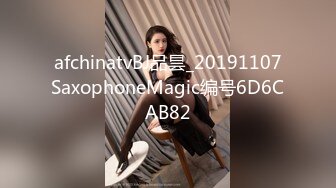 afchinatvBJ品昙_20191107SaxophoneMagic编号6D6CAB82