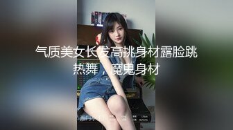 气质美女长发高挑身材露脸跳热舞，魔鬼身材