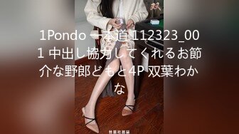 1Pondo 一本道 112323_001 中出し協力してくれるお節介な野郎どもと4P 双葉わかな