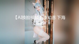 【AI换脸视频】李知恩 下海往事