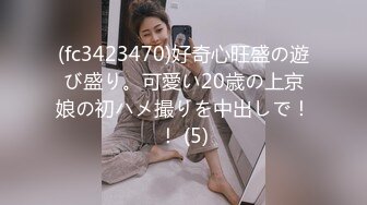 (fc3423470)好奇心旺盛の遊び盛り。可愛い20歳の上京娘の初ハメ撮りを中出しで！！ (5)