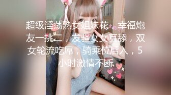 [紧急企划] R18 王心悦 新人04年学生妹 反差感很强