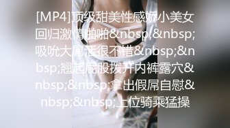 [MP4]顶级甜美性感娇小美女回归激情啪啪&nbsp;&nbsp;吸吮大屌活很不错&nbsp;&nbsp;翘起屁股拨开内裤露穴&nbsp;&nbsp;拿出假屌自慰&nbsp;&nbsp;上位骑乘猛操