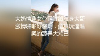 大奶情趣女仆露脸跟纹身大哥激情啪啪好骚啊，道具玩逼温柔的舔弄大鸡巴