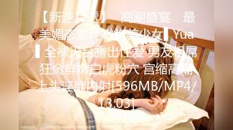 【新速片遞】✿高潮盛宴✿ 最美媚态蜜汁嫩鲍美少女▌Yua▌全裸天台露出性爱 男友粗屌狂肏鲜嫩白虎粉穴 宫缩高潮上头淫靡内射[596MB/MP4/13:03]