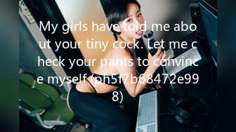 My girls have told me about your tiny cock. Let me check your pants to convince myself (ph5f7b68472e998)