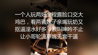 多人蹂躏大奶骚妹啤酒瓶强插塞逼洞里