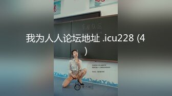 我为人人论坛地址 .icu228 (4)