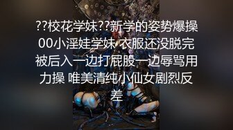 ??校花学妹??新学的姿势爆操00小淫娃学妹 衣服还没脱完被后入一边打屁股一边辱骂用力操 唯美清纯小仙女剧烈反差