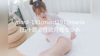 mard-191(mard191)[maria]五十路の性欲月島なつめ