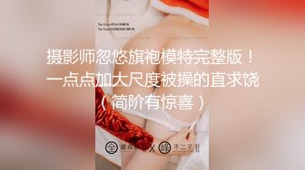 摄影师忽悠旗袍模特完整版！一点点加大尺度被操的直求饶（简阶有惊喜）