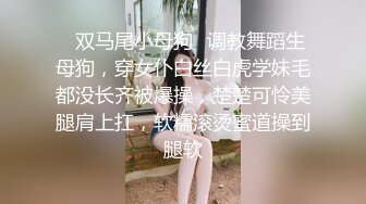 ✅双马尾小母狗✅调教舞蹈生母狗，穿女仆白丝白虎学妹毛都没长齐被爆操，楚楚可怜美腿肩上扛，软糯滚烫蜜道操到腿软